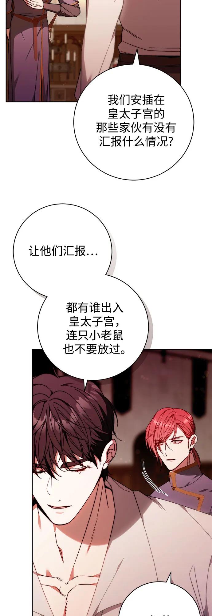《换个老公当爸爸》第31话 第18页