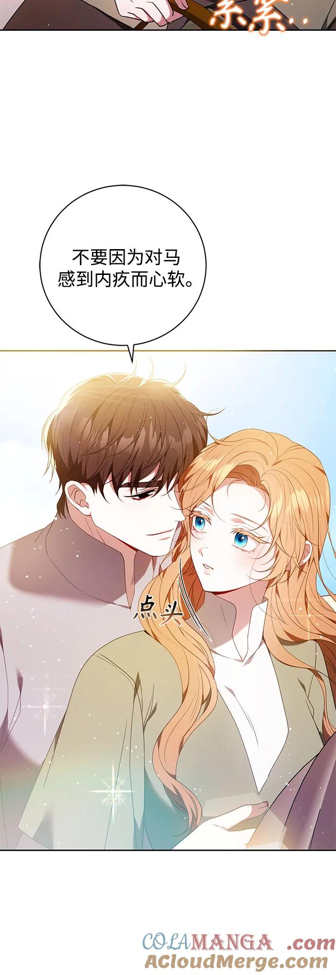 《换个老公当爸爸》第31话 第43页