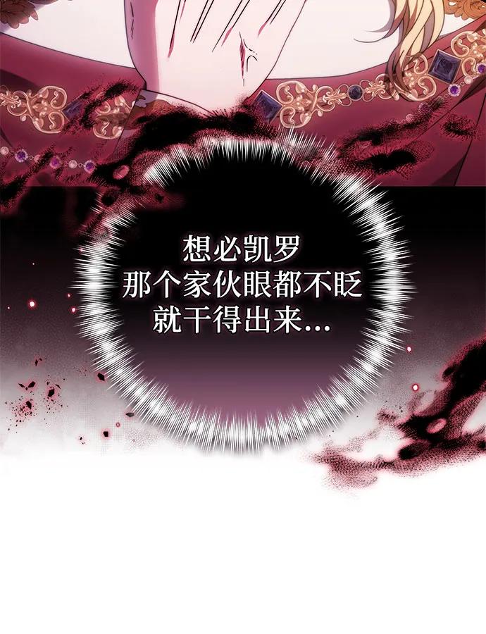 《换个老公当爸爸》第31话 第15页