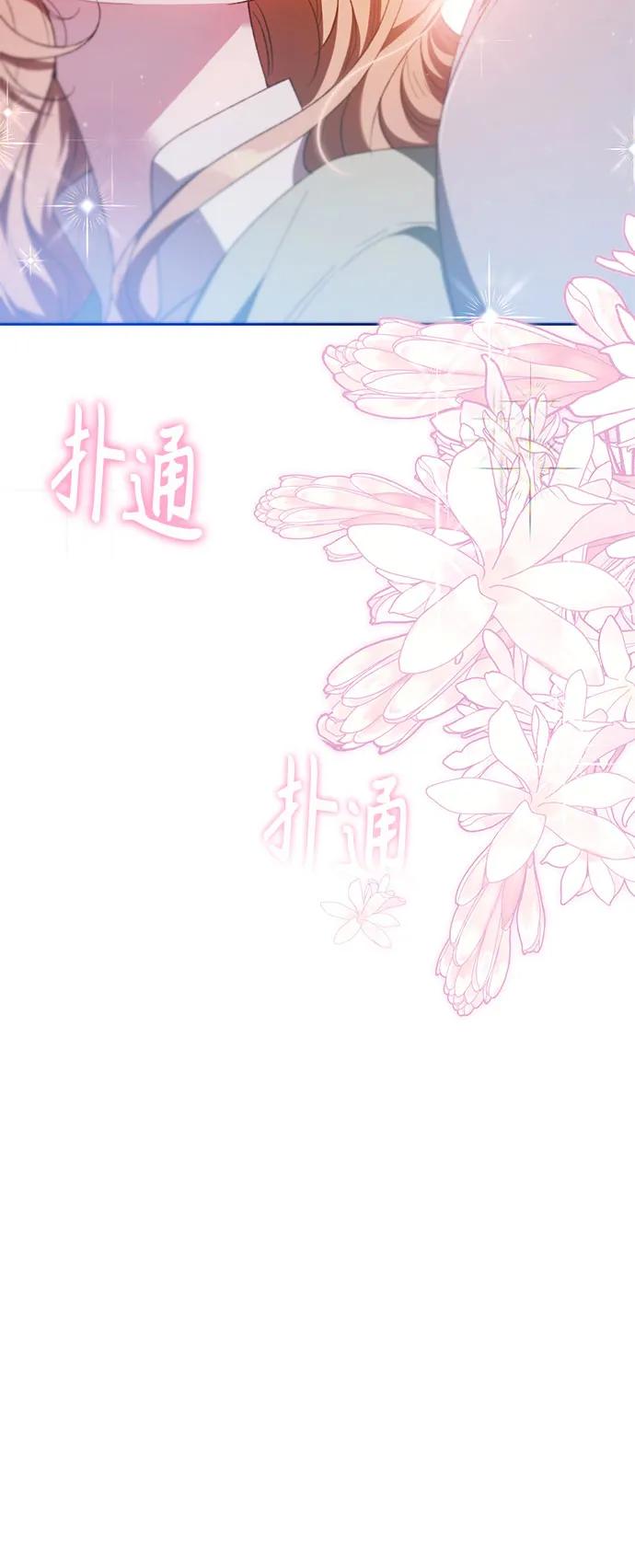 《换个老公当爸爸》第31话 第57页