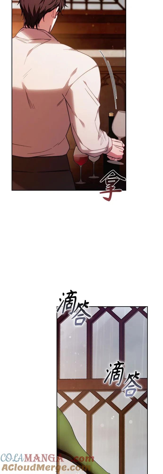 《换个老公当爸爸》第31话 第28页