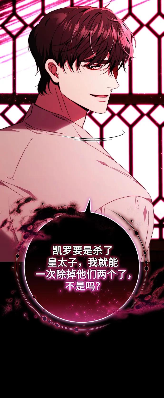 《换个老公当爸爸》第31话 第24页