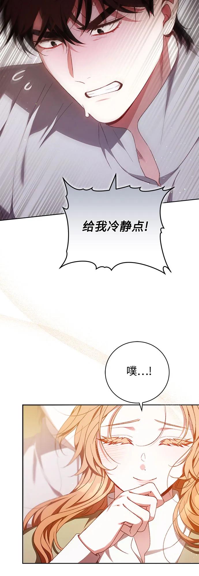 《换个老公当爸爸》第31话 第51页