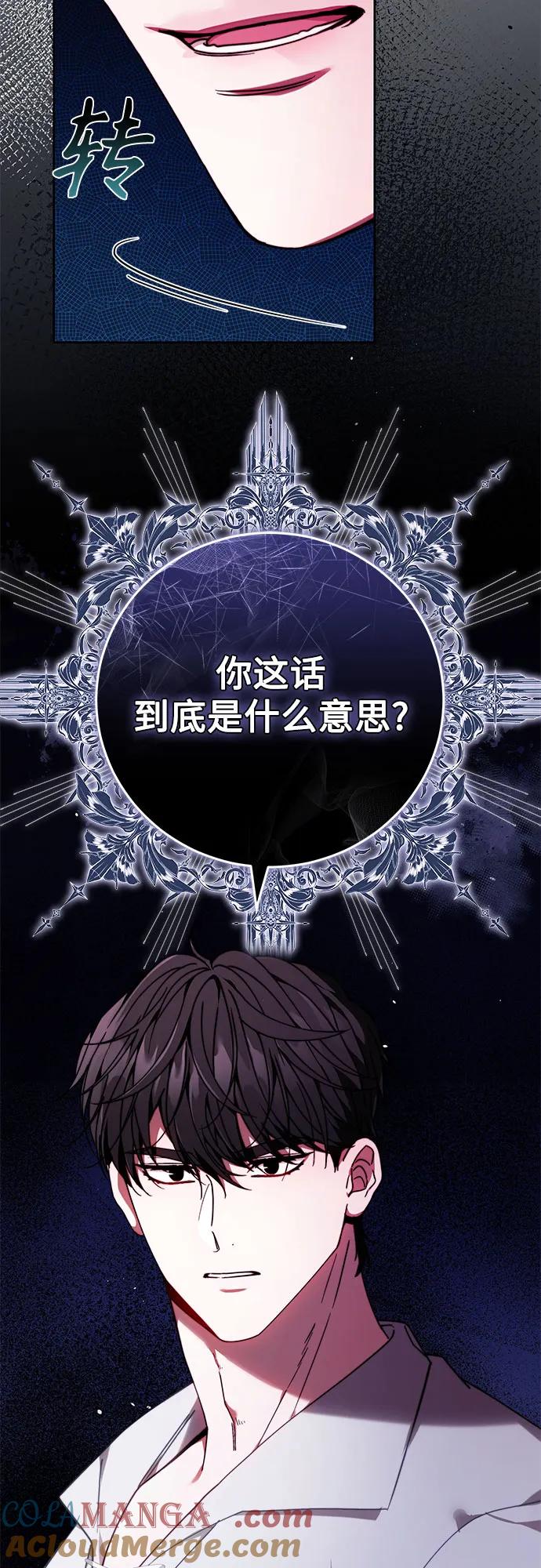 《换个老公当爸爸》第31话 第4页