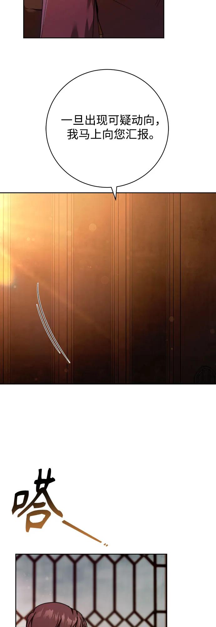 《换个老公当爸爸》第31话 第27页