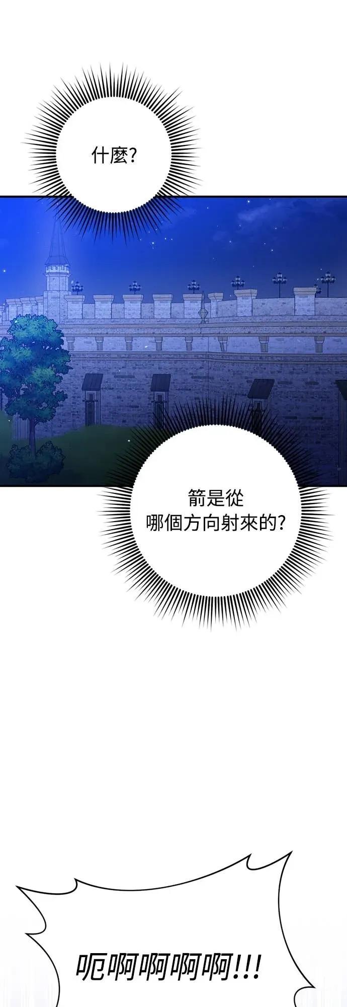 在床上请先收起武器 第32话 第14页