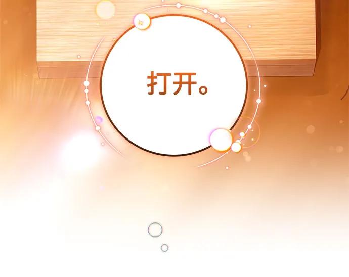 《换个老公当爸爸》第32话 第56页