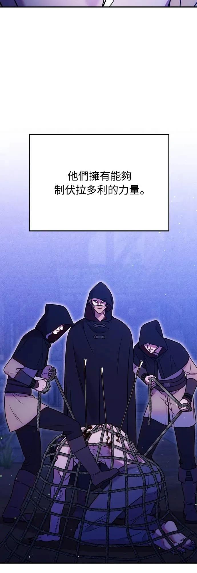 在床上请先收起武器 第32话 第24页