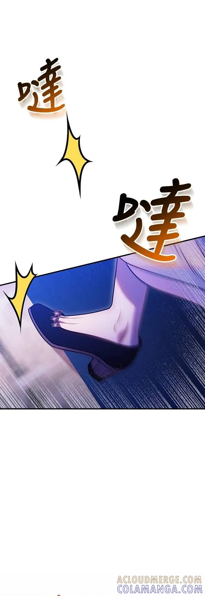 在床上请先收起武器 第32话 第7页