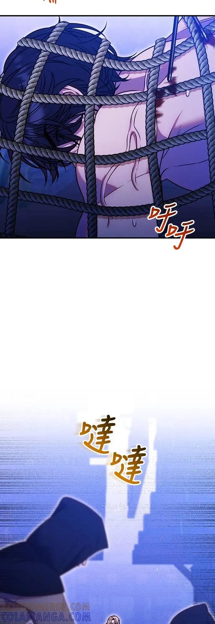 在床上请先收起武器 第32话 第19页