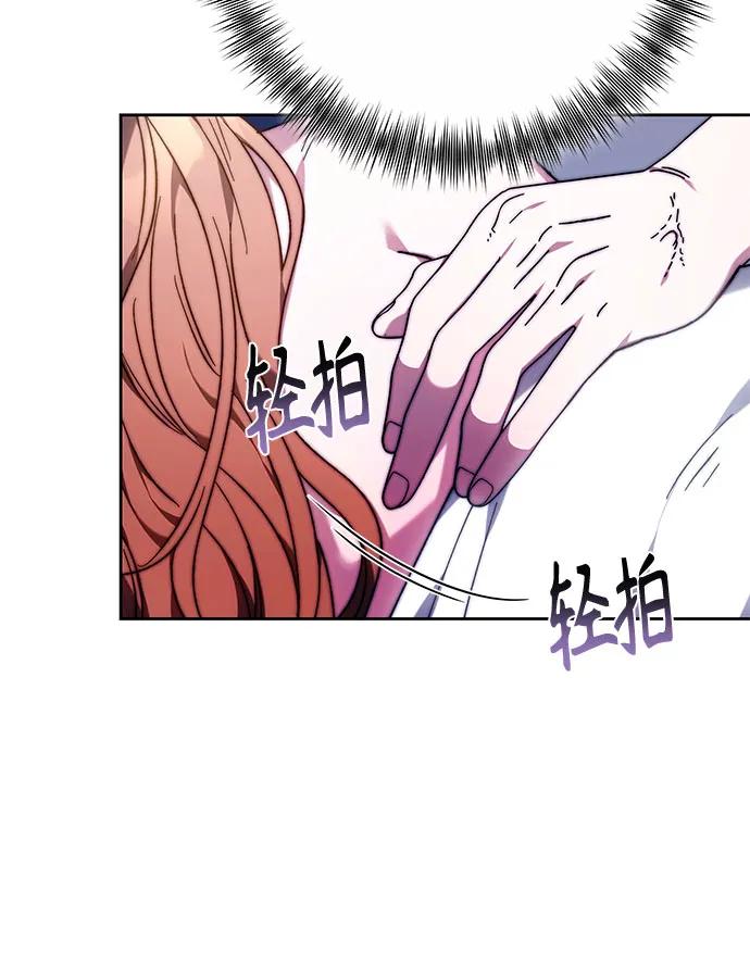 《换个老公当爸爸》第32话 第32页