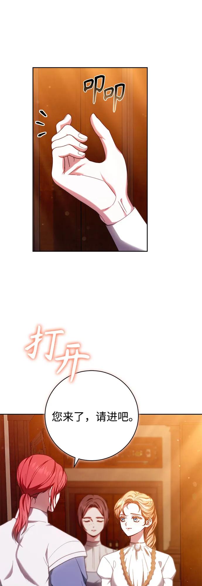 《换个老公当爸爸》第32话 第50页