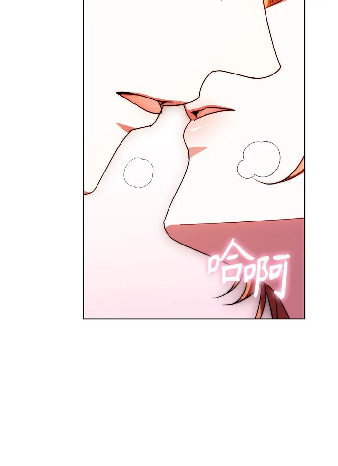 《换个老公当爸爸》第32话 第14页