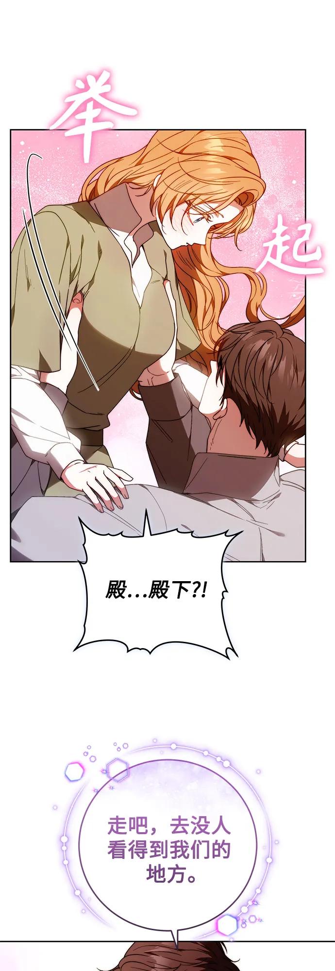 《换个老公当爸爸》第32话 第9页