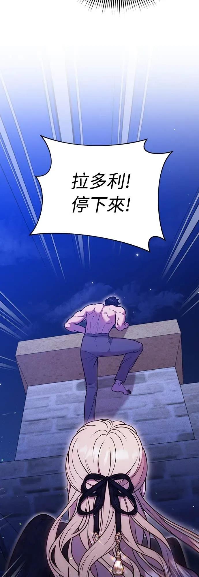 在床上请先收起武器 第32话 第3页