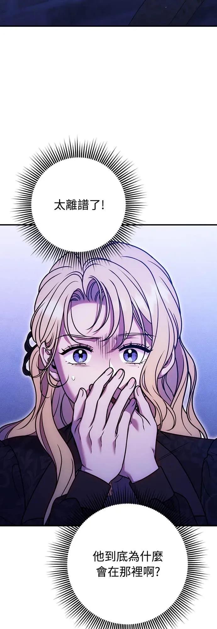 在床上请先收起武器 第32话 第2页