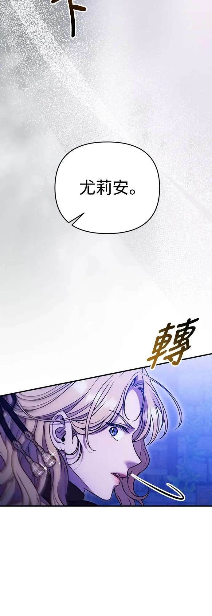 在床上请先收起武器 第32话 第29页