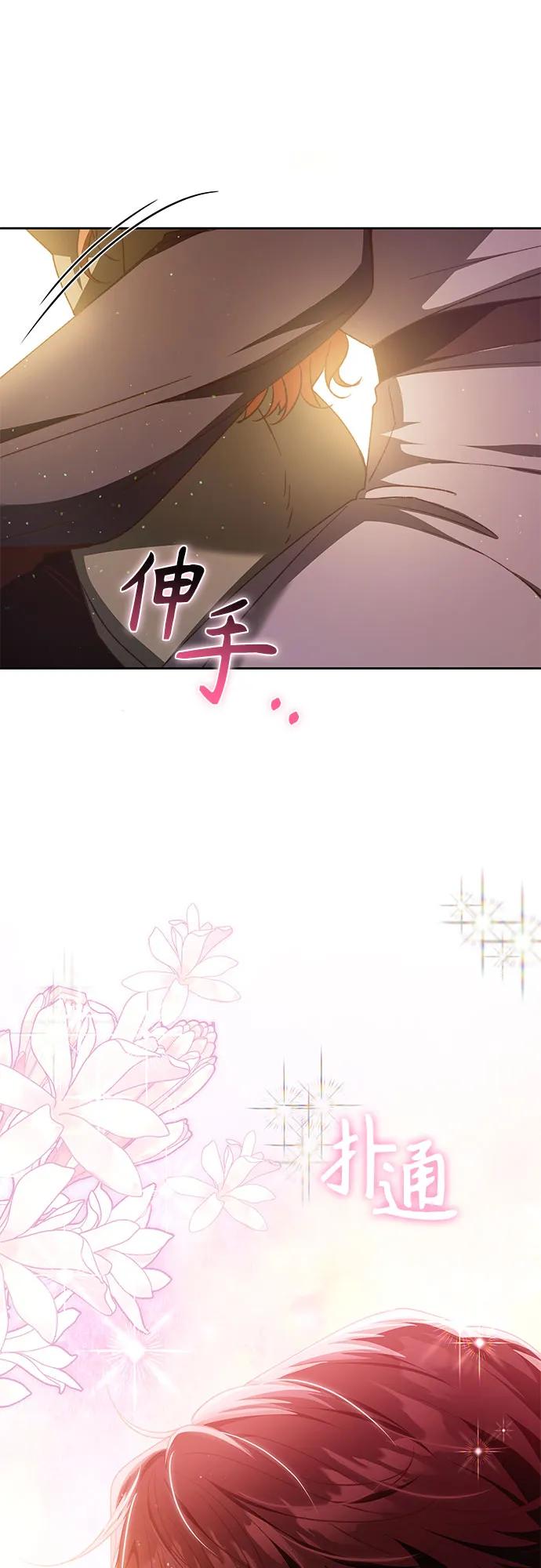 《换个老公当爸爸》第32话 第3页