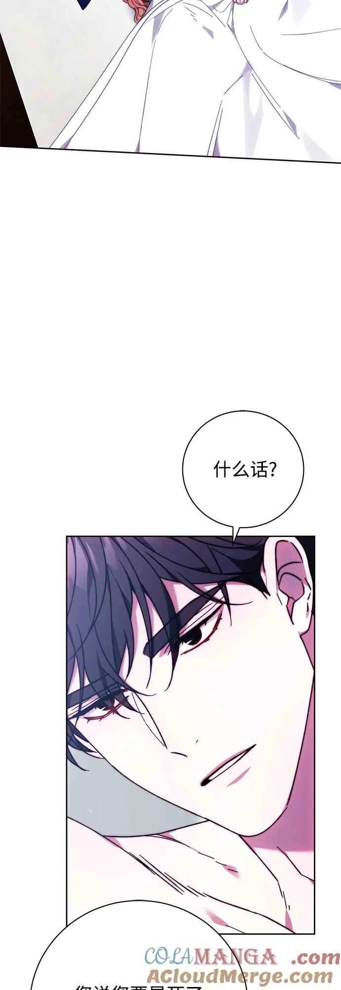 《换个老公当爸爸》第32话 第22页