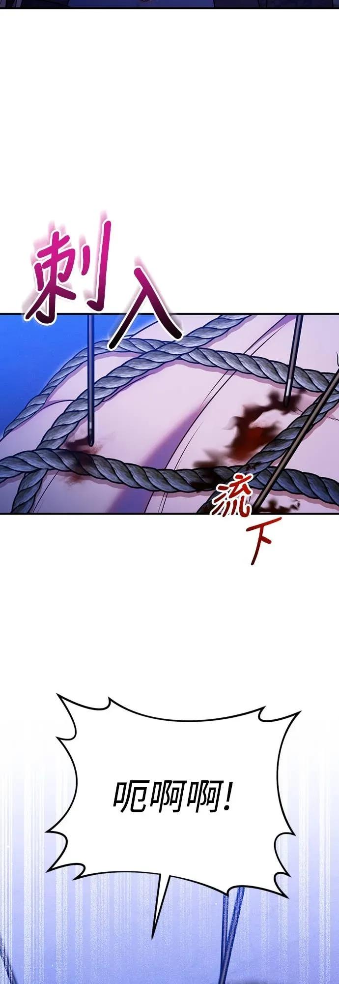 在床上请先收起武器 第32话 第21页