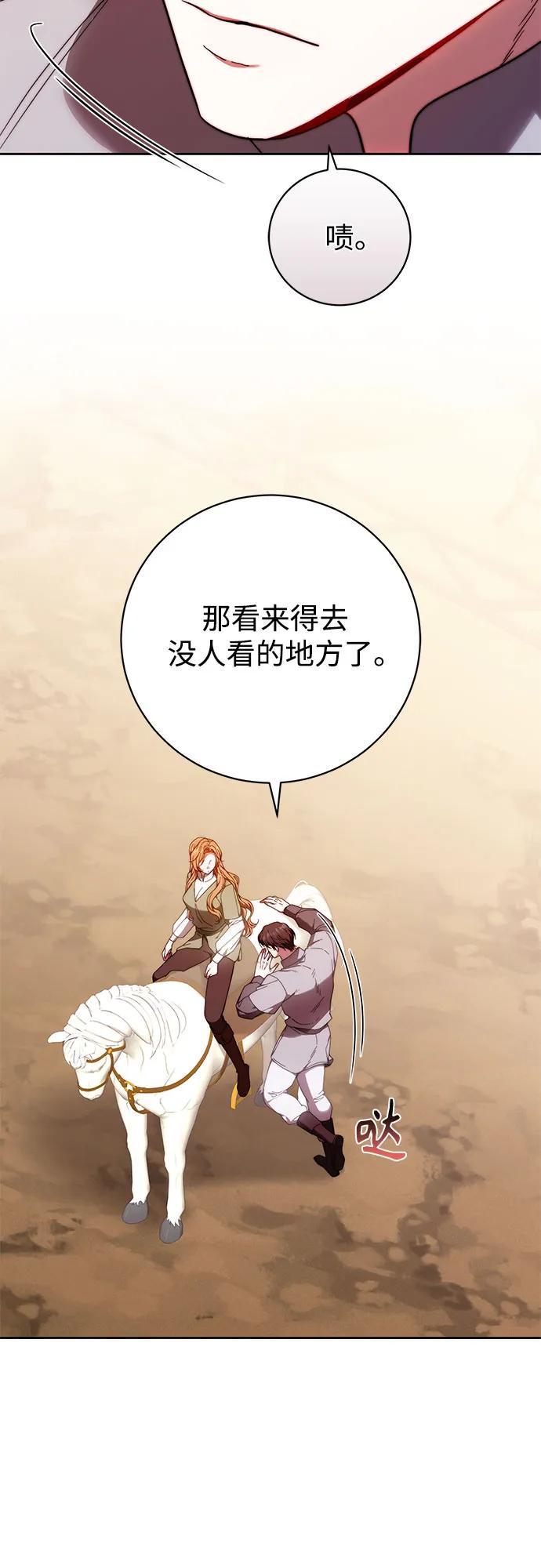 《换个老公当爸爸》第32话 第8页