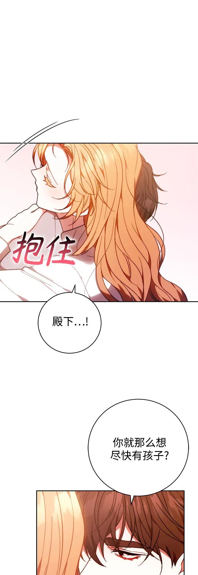 《换个老公当爸爸》第32话 第15页