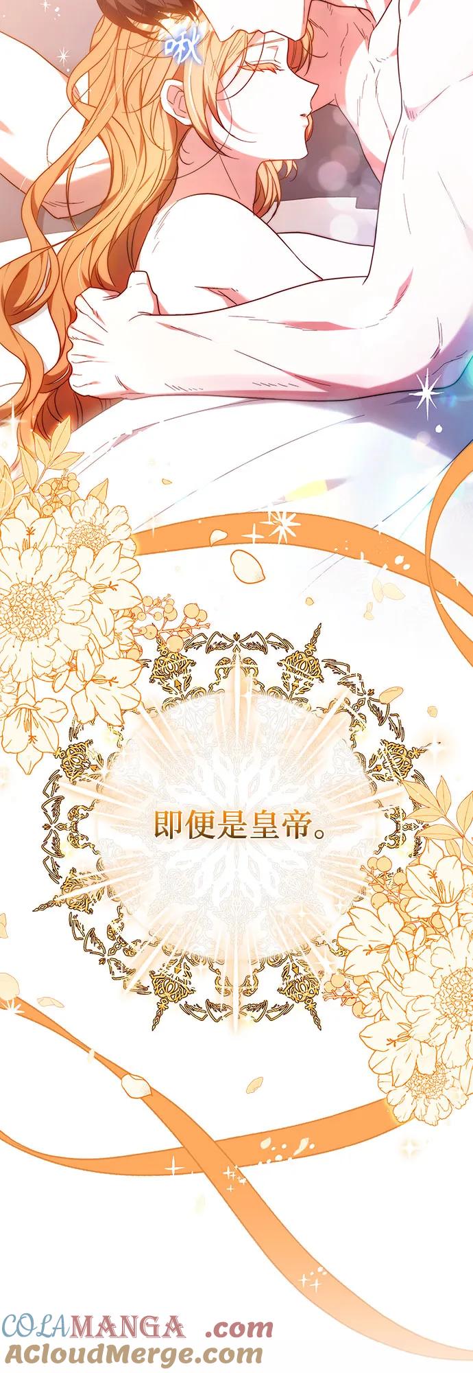 《换个老公当爸爸》第32话 第40页