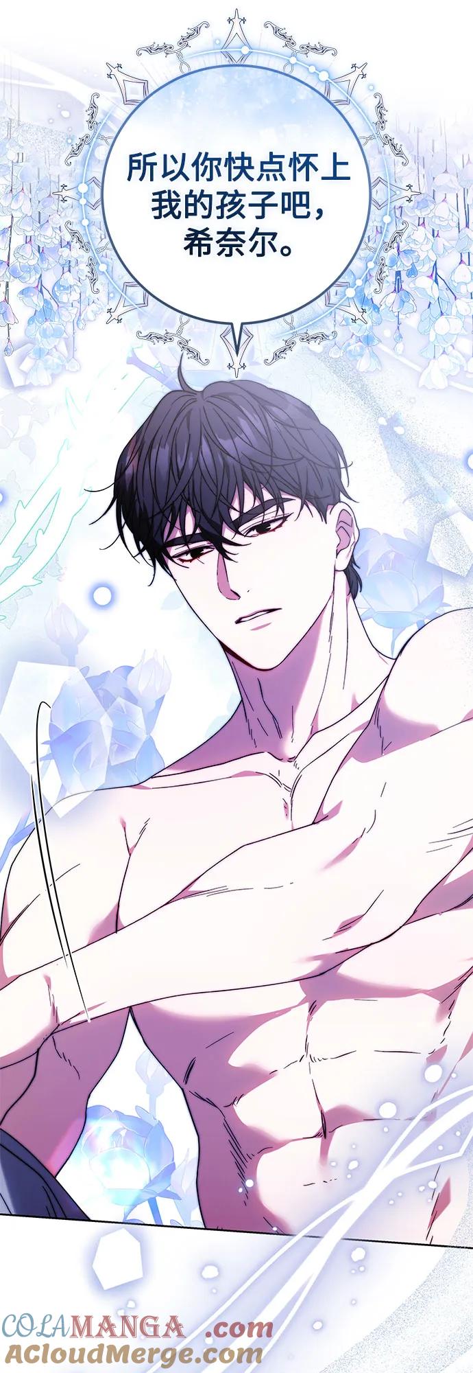 《换个老公当爸爸》第32话 第19页