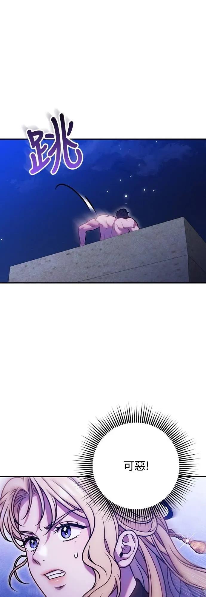 在床上请先收起武器 第32话 第5页