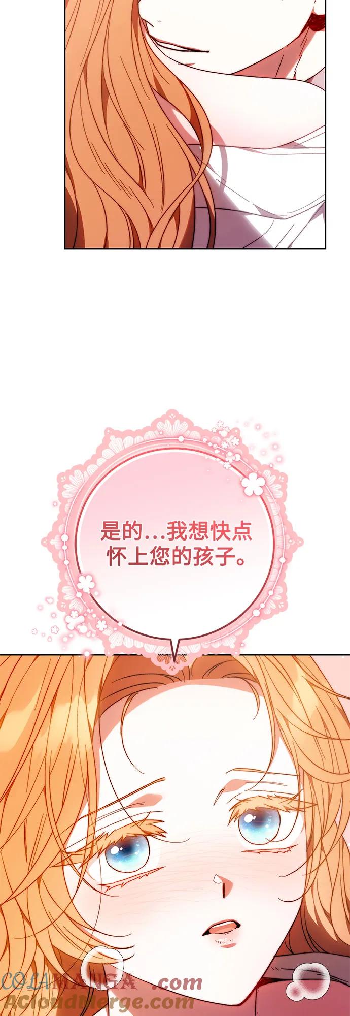《换个老公当爸爸》第32话 第16页