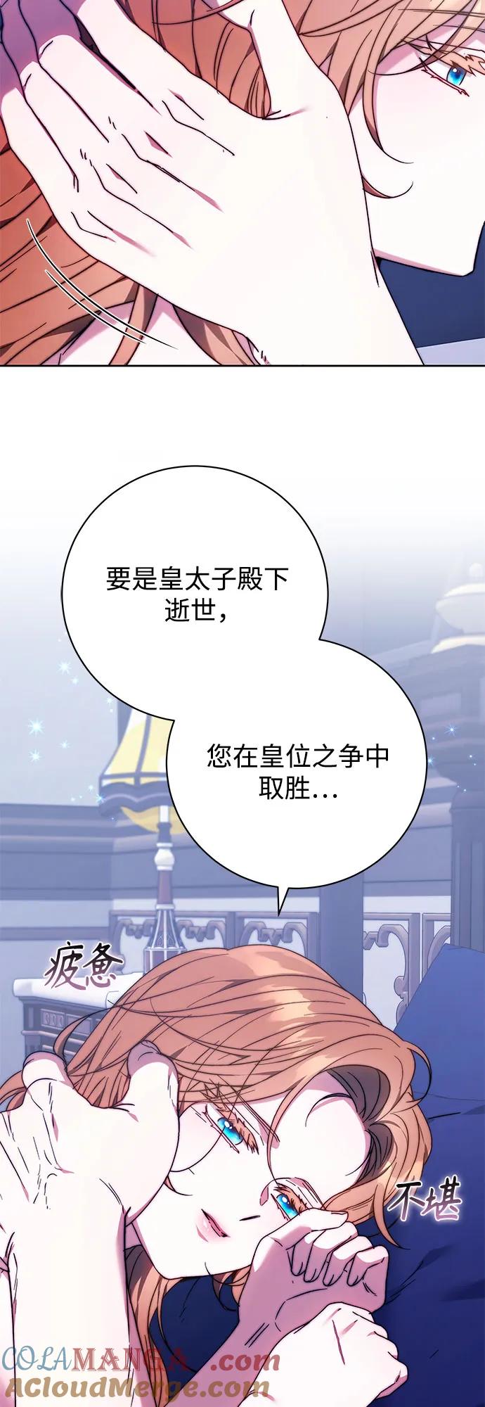 《换个老公当爸爸》第32话 第25页