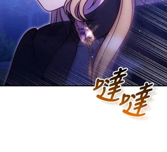 在床上请先收起武器 第32话 第6页