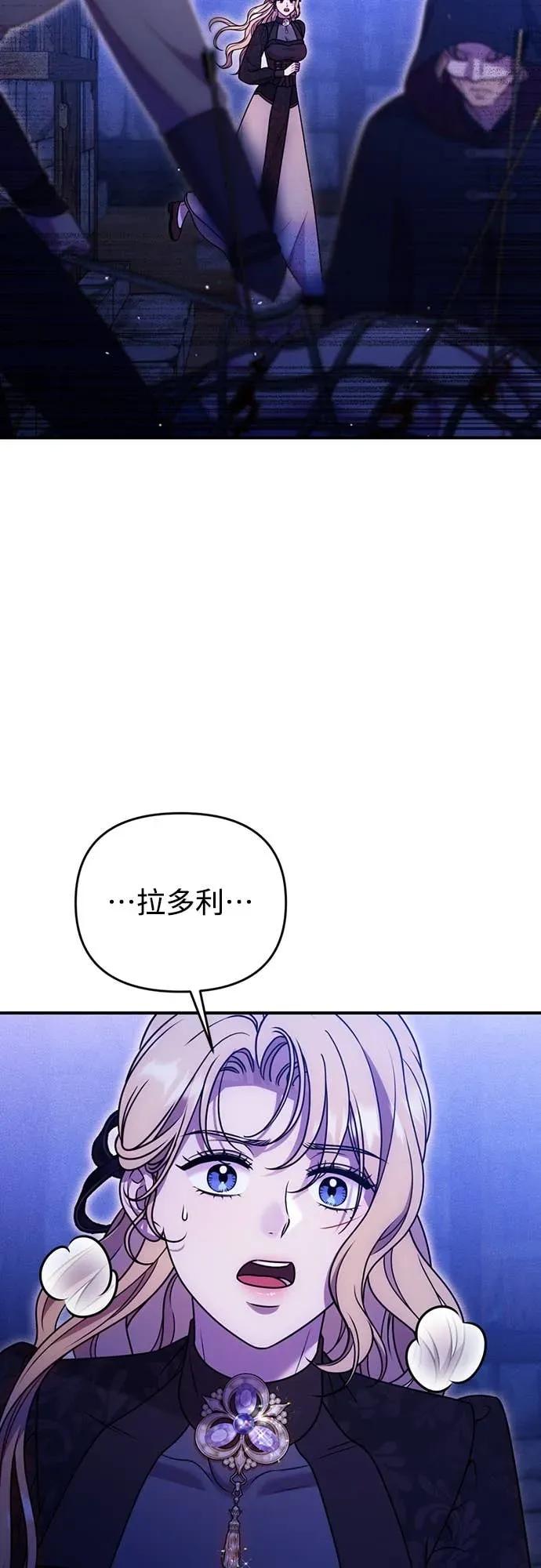 在床上请先收起武器 第32话 第20页