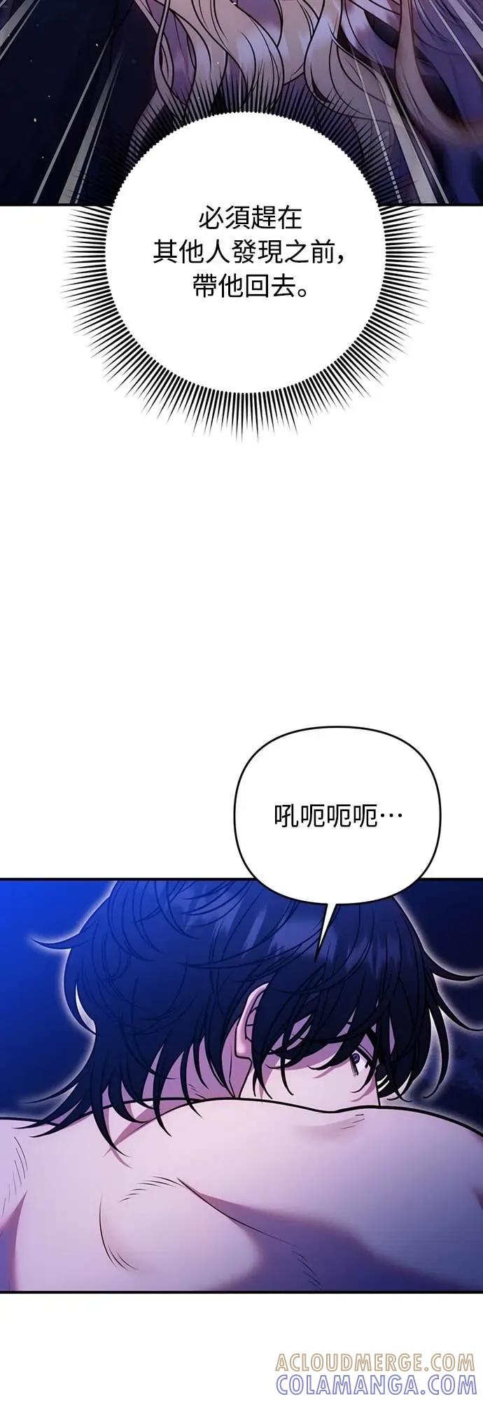 在床上请先收起武器 第32话 第4页