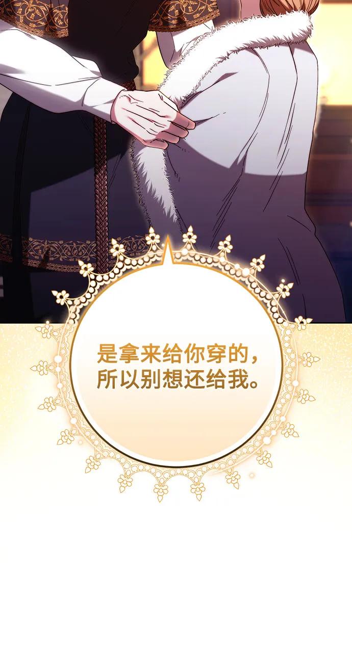 《换个老公当爸爸》第33话 第3页