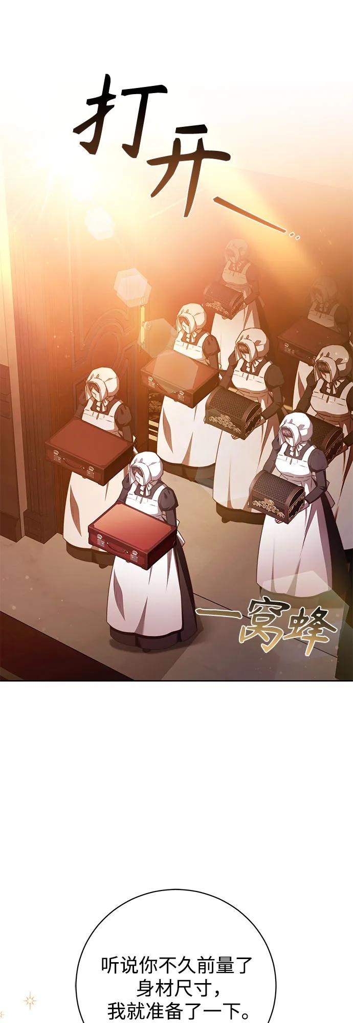 《换个老公当爸爸》第33话 第9页
