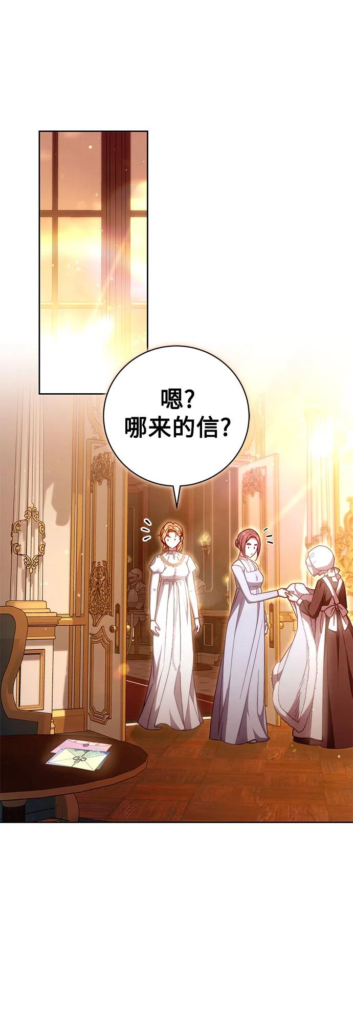 《换个老公当爸爸》第33话 第41页