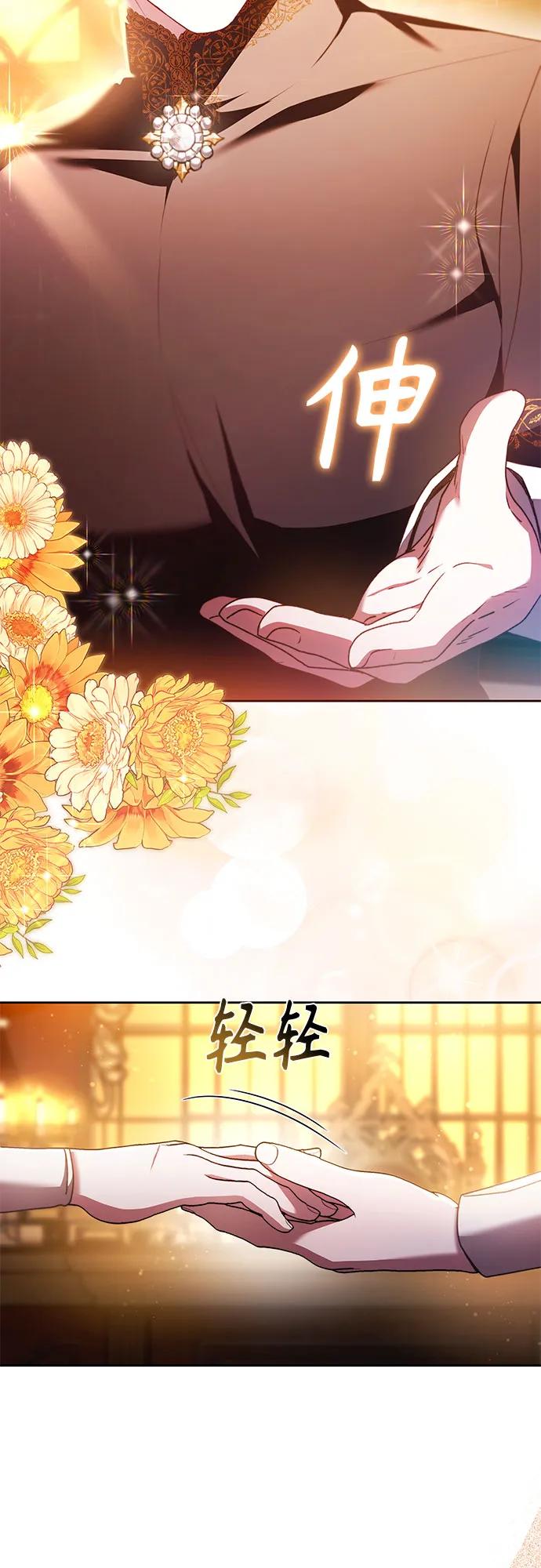 《换个老公当爸爸》第33话 第17页