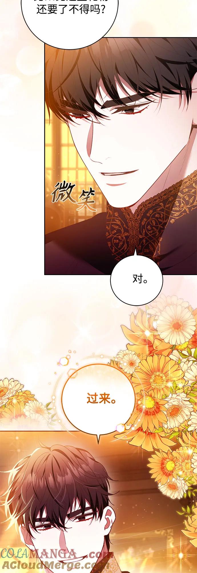 《换个老公当爸爸》第33话 第16页