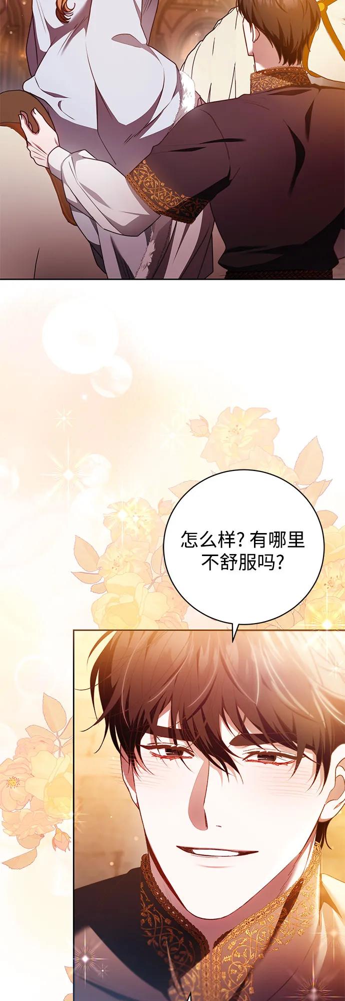 《换个老公当爸爸》第33话 第26页