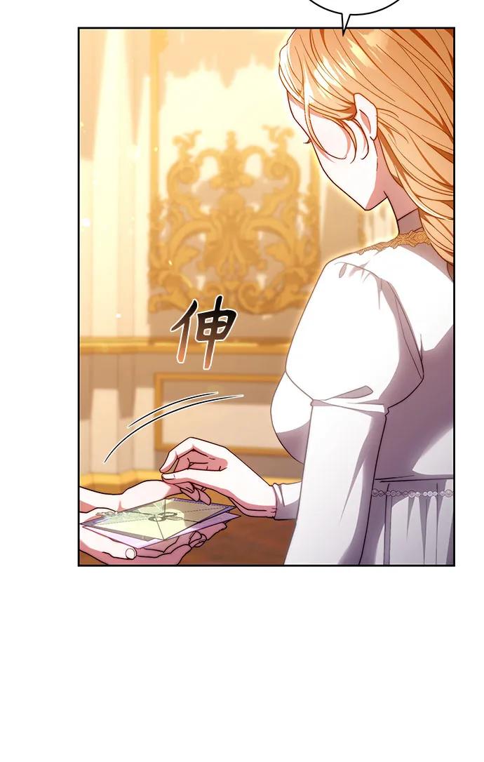 《换个老公当爸爸》第33话 第44页