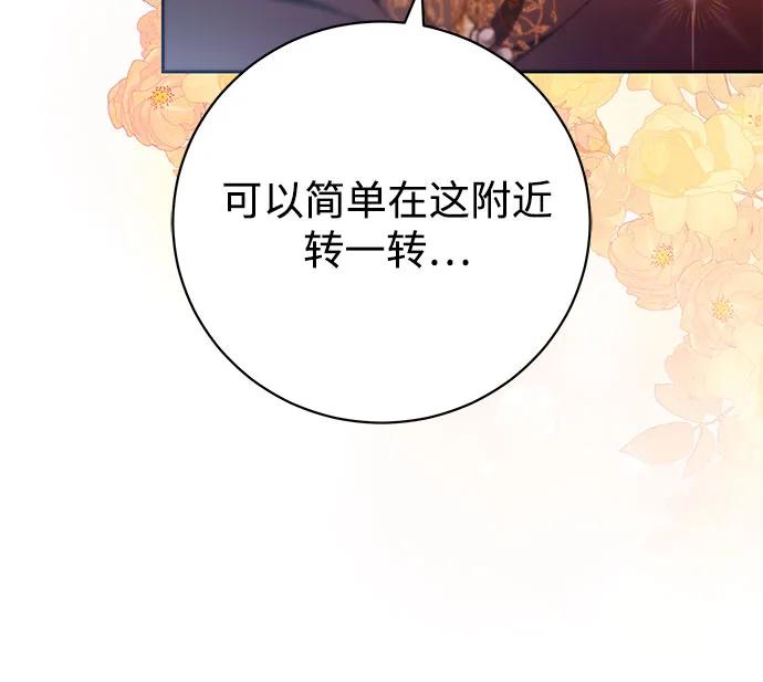 《换个老公当爸爸》第33话 第27页