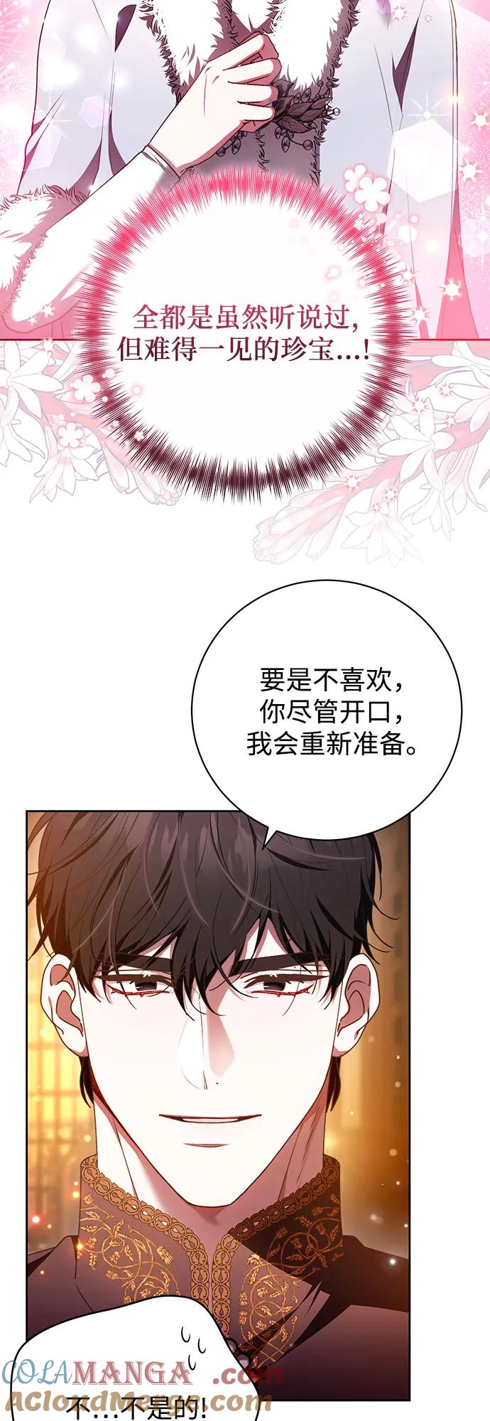 《换个老公当爸爸》第33话 第13页