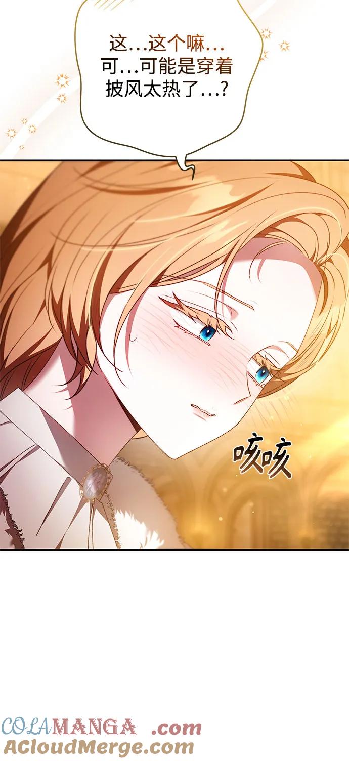《换个老公当爸爸》第33话 第31页