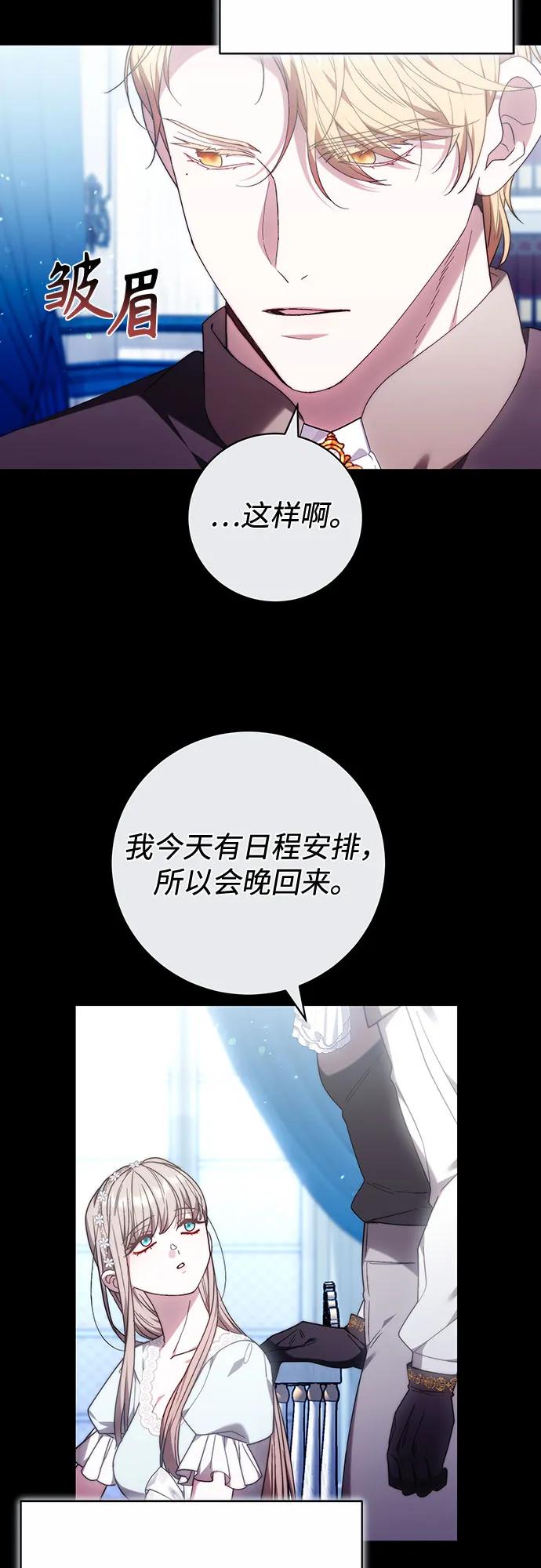 《换个老公当爸爸》第33话 第54页