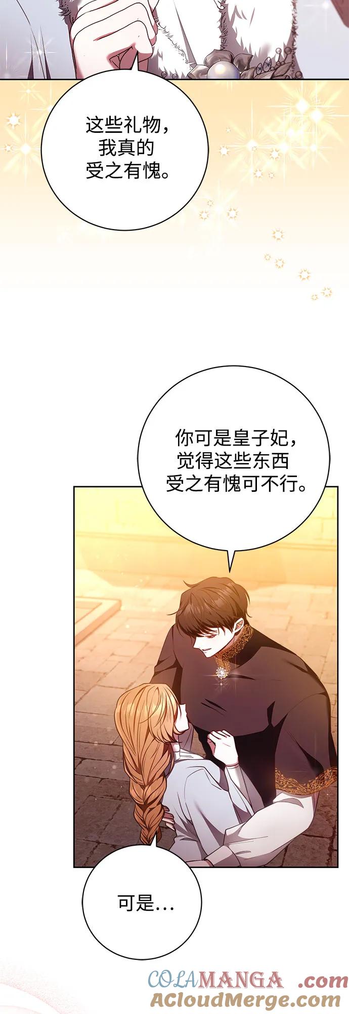 《换个老公当爸爸》第33话 第34页