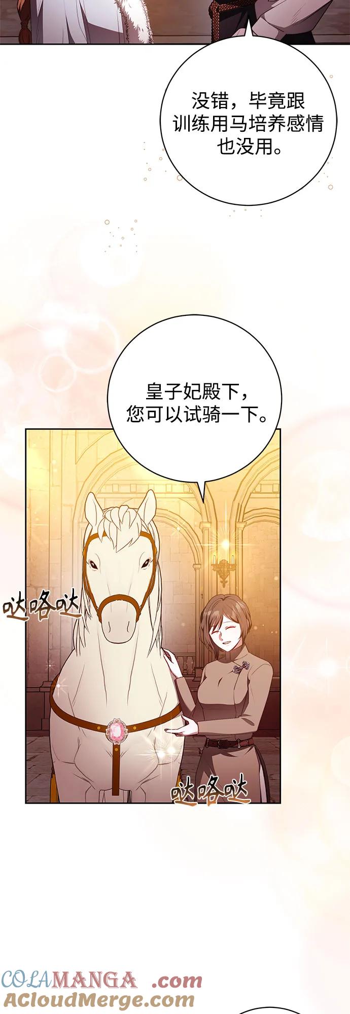《换个老公当爸爸》第33话 第22页