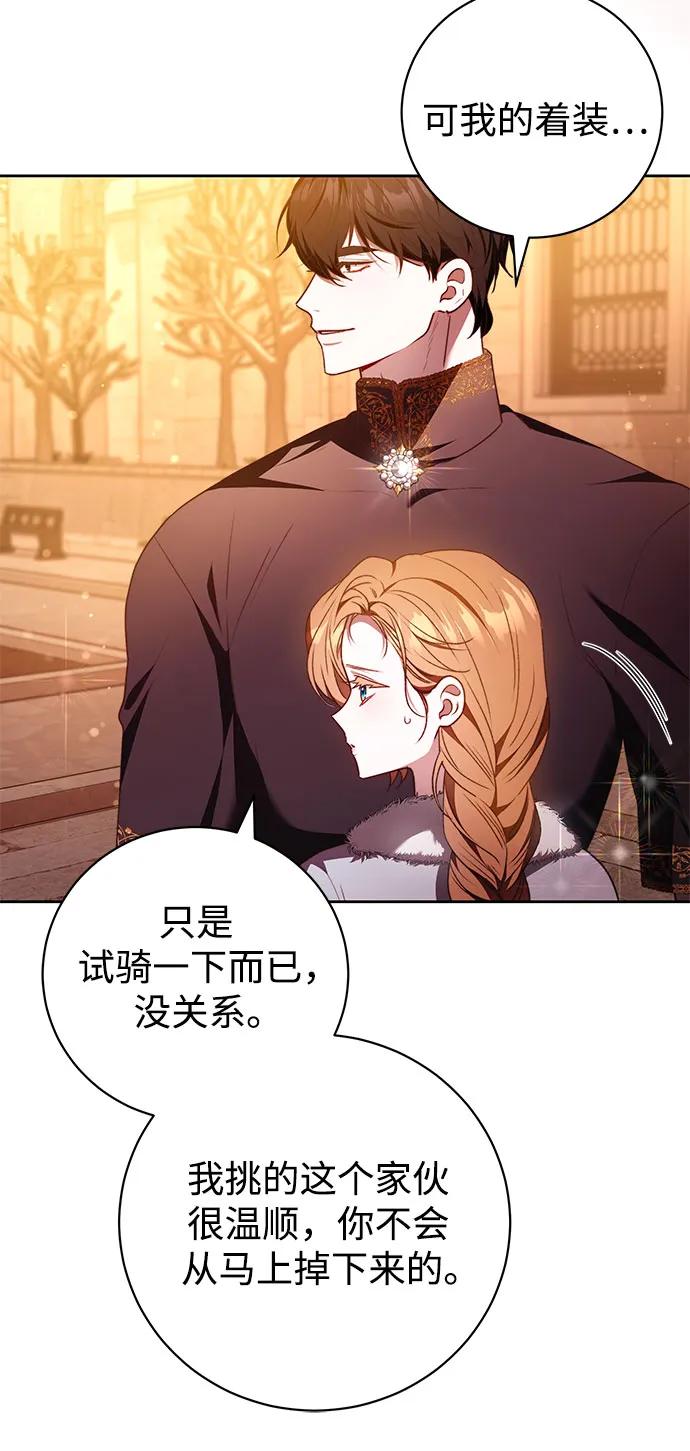 《换个老公当爸爸》第33话 第23页