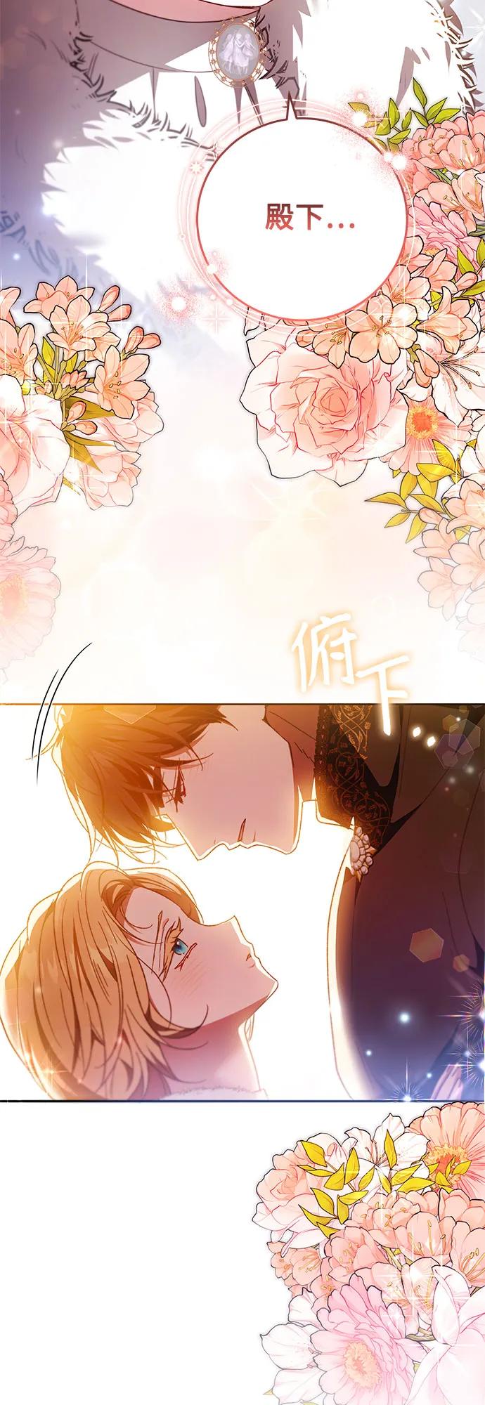 《换个老公当爸爸》第33话 第38页
