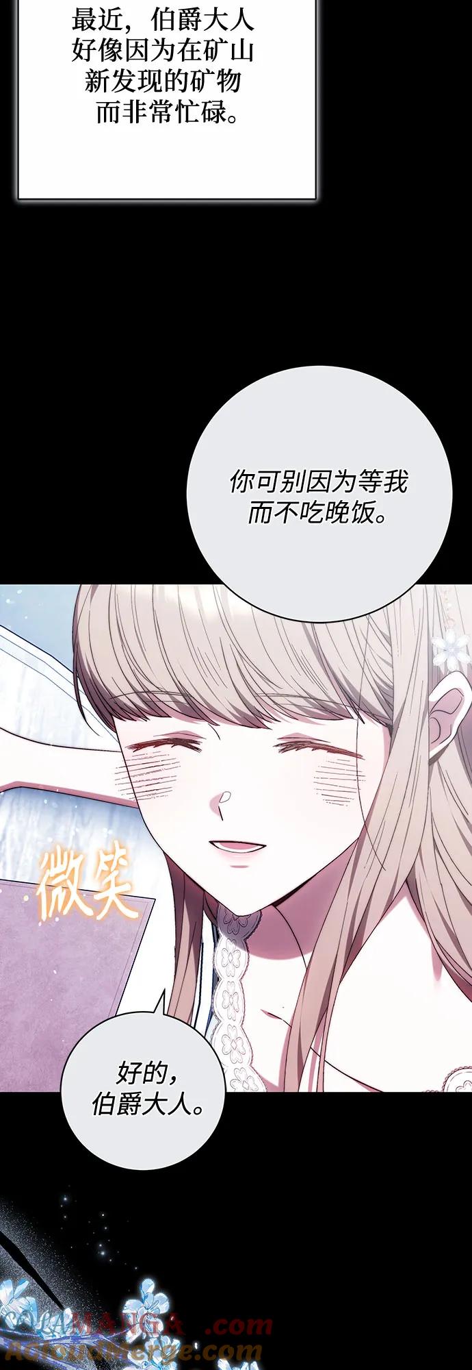 《换个老公当爸爸》第33话 第55页